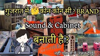 Gujarat me kon kon si Brand sound & cabinet banati hai   Gujarat ki all Acoustic ️