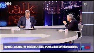 Ο υποψήφιος πρόεδρος του ΣΥΡΙΖΑ Παύλος Πολάκης στο Οne Talk με τον Τάκη Χατζή