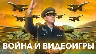 Милитаризм и компьютерные игры лекция Александра Кузьменко