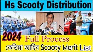 Assam scooty distribution 2024#pragyan bharati schemeAssam scooty scheme full process