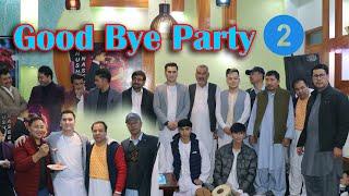 Goodbye Party p-2  رقص و شادی دوستانم در محفل خداحافظی