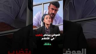 شرط غريب من أحمد العوضي في المسلسلات والأفلام