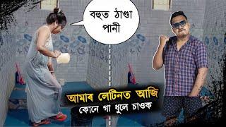 মোৰ সপোনৰ লেটিনটো  Mr Raja Lifestyle