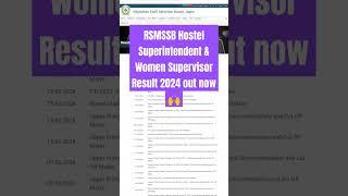 RSMSSB Hostel Superintendent & Women Supervisor Result 2024 out now