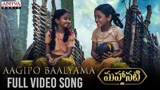 Aagipo Baalyama Full Video Song  Mahanati Video Songs  Keerthy Suresh  Dulquer Salmaan