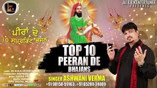 Superhit Peeran De Bhajan 2021  Singer Ashwani Verma  Peer Nigaha Wala  #JAIBBN  Bhajan 2021