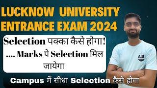 Selection कैसे होगा Lucknow University Admissions 2024  Lucknow University Entrance Exam 2024