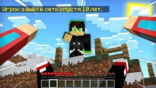 МОЙ ПРОПАВШИЙ ДРУГ ПОДСТАВИЛ МЕНЯ В МАЙНКРАФТ  Компот Minecraft