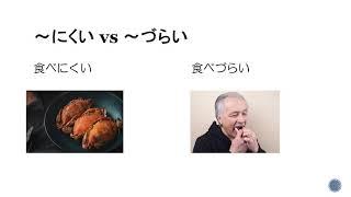 Differences between Japanese verb + nikui  zurai  gatai  ～にくい vs ～づらい vs ～がたい