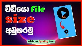 How to Reduce Video Size Without Losing Quality  Sinhala