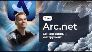 Обзор Arc Browser он просто невероятно крут