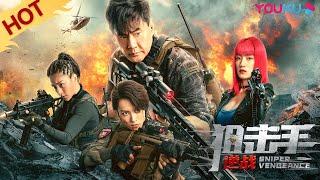 Sniper Vengeance ActionAdventure  YOUKU MOVIE