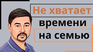 Что делать если ни на что не хватает времени - Маргулан Сейсембае