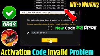 FF Advance Server Activation Code Problem  FF Advance Server Activation Code Invalid Problem Solve