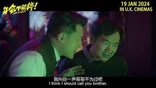 JOHNNY KEEP WALKING！ 《年会不能停！》Trailer  UK（CNEN SUB