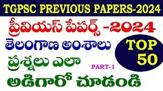  TGPSC PREVIOUS GENERAL STUDIES PAPERS EXPLANATION-2024 TELANGANA HISTORY AND CULTURE 2024