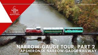 Тур по Апшеронской узкоколейке. Часть 2  Narrow-gauge tour. Apsheronsk narrow-gauge railway. Part 2