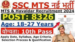SSC MTS Recruitment 2024  SSC MTS & Havaldar New Vacancy 2024  Age Syllabus  & Qualification