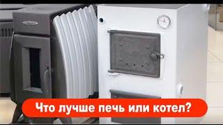 Какое отопление лучше для дома печь или котел?