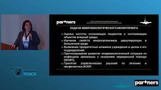 О важности бактериологического мониторинга в крупных ветеринарных клиниках