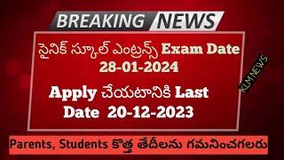Sainik school exam new date 28-01-2024. Applying last date extended upto 20 December 2023