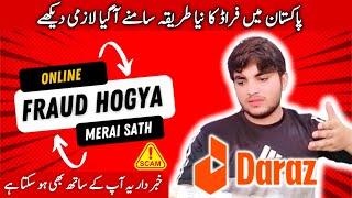 Online Fraud 2022New Biggest Online Scam in Pakistan daraz.pk fraud exposed NGR & daraz scam