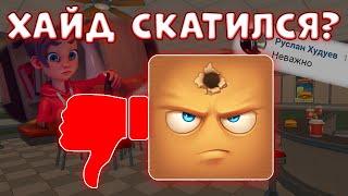 Хайд СКАТИЛСЯ? Разработчики ЗАБИЛИ На Игру? - Hide Online  Хайд Онлайн