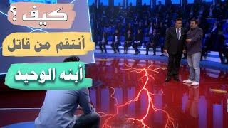 رجل إنهار ودخل في نوبة من بكاء هستيري بسبب رحيل ابنه عن الحياة والسبب كان صادم للملايين المسامح كريم