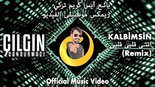 Çılgın Dondurmacı - Kalbimsin Remix 2021 official video  انت قلبي - ريمكس - جلغن دندرمجي