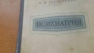 В советской книге я нашел как лечить Рассеяный Склероз.Он правда лечитсяили я не правильно понял