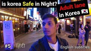 Is Seoul South Korea Safe in Night? Adult lanes of Korea 