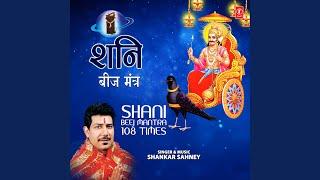 Shani Beej Mantra 108 Times