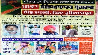 Live 10Th Sabhiyacharak Program Peer Data Lalaa Vali Sarkar  Tahli  Hoshiarpur