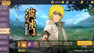 Naruto Online Mobile - Обзор ивентов 5.05.2к23