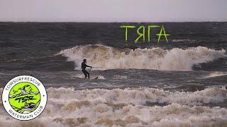 TIAGA FURIOUS SURFING AND FOIL VIDEO from TSR WATERMAN CLUB SAINT PETERSBURG