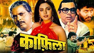 Kaafila Full Action Movie  काफ़िला  Juhi Chawla Paresh Rawal Sadashiv Amrapurkar  Action Movies