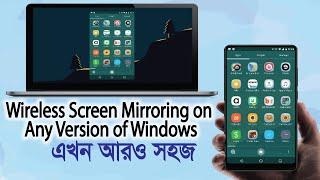 How To CAST Android Mobile Phone Screen to PCLaptop of Any Version- Now its EASY 