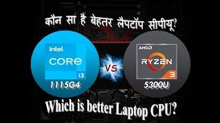 AMD Ryzen 3 5300U vs Intel i3 11th gen 1115G4  Laptop Processor Comparison