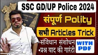 ssc gdup police complete Polity  polity Articles अनुच्छेद trick  ssc gdup police gk class 2024