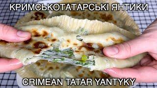 Кримськотатарські янтики. Crimean Tatar Yantyky.