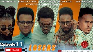 HDMONA - Episode 11 - ሉዘርስ Losers - New Eritrean Series Drama 2021