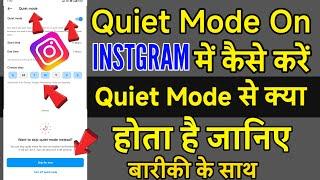 Instagram Quiet Mode Turn On Kaise Kare 