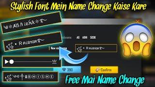 Free Fire Stylish Name Kaise Likhe  New Design Font Style 2022  Name Change With Stylish Fonts