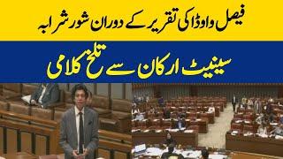 Faisal Vawda EXPLODES in Anger in Senate Session Today  Dawn News