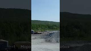 Щебёночный завод «Курьян» в Тынде #бам #ржд #рждтв #тында #shorts