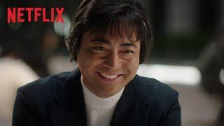 『全裸監督』予告編 2 - Netflix