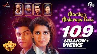 Oru Adaar Love  Manikya Malaraya Poovi Song Video Omar Lulu Vineeth Sreenivasan Shaan Rahman HD