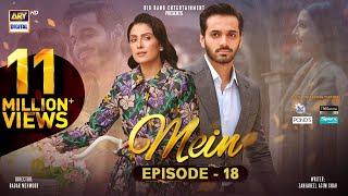 Mein  Episode 18  4 Dec 2023 Eng Sub  Wahaj Ali  Ayeza Khan  ARY Digital