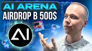 AI Arena   Как получить аирдроп в 500$ без вложений  Затраты 0$