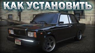 КАК УСТАНОВИТЬ МАШИНУ В GTA 5  2023 ГОД  МОД НА МАШИНУ В ГТА 5  ВАЗ-2107 ЛАДА РИВА